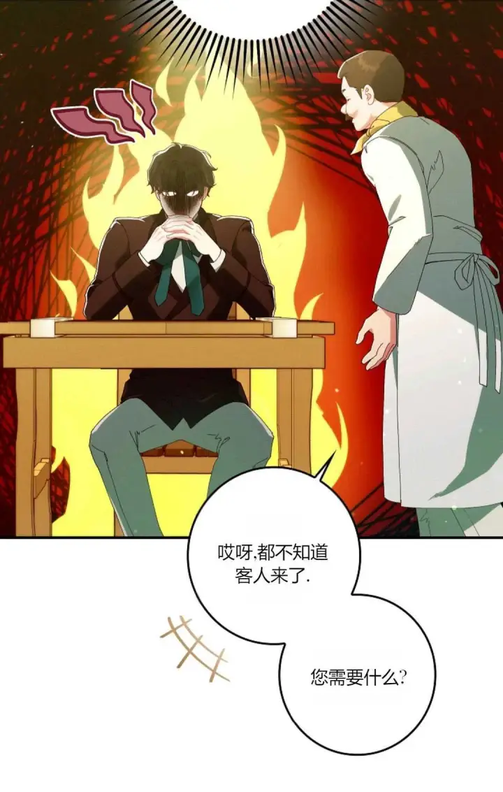 《和时日不多的恋人过着非婚生活》第35话图15