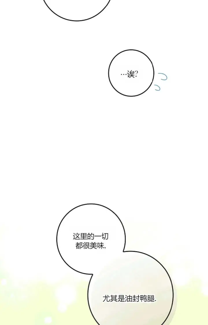 《和时日不多的恋人过着非婚生活》第35话图18