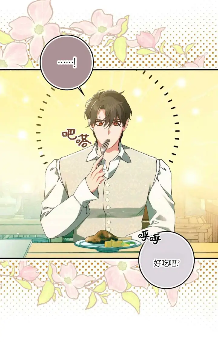《和时日不多的恋人过着非婚生活》第35话图20
