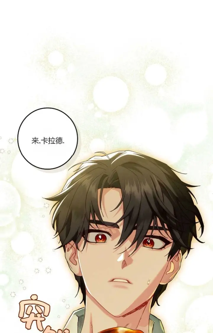 《和时日不多的恋人过着非婚生活》第35话图21