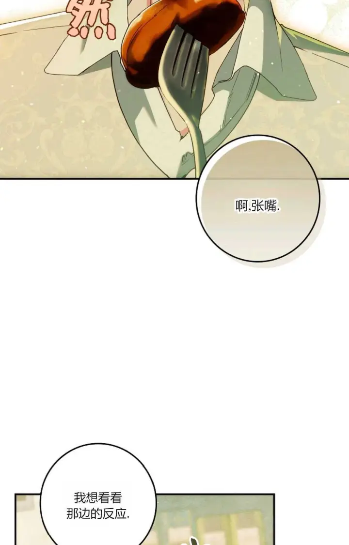 《和时日不多的恋人过着非婚生活》第35话图22