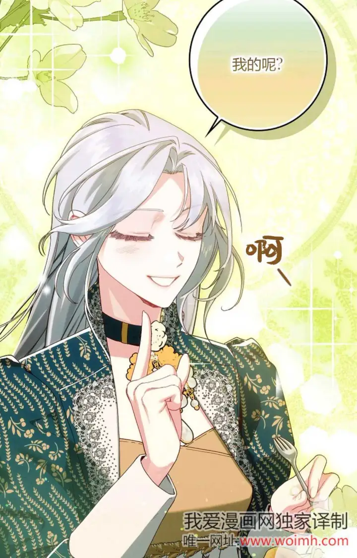 《和时日不多的恋人过着非婚生活》第35话图25
