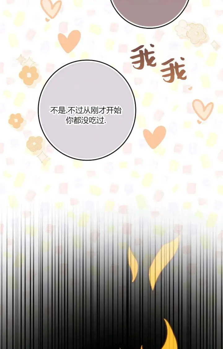 《和时日不多的恋人过着非婚生活》第35话图29
