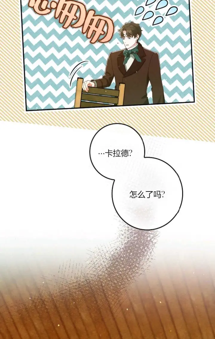 《和时日不多的恋人过着非婚生活》第35话图3