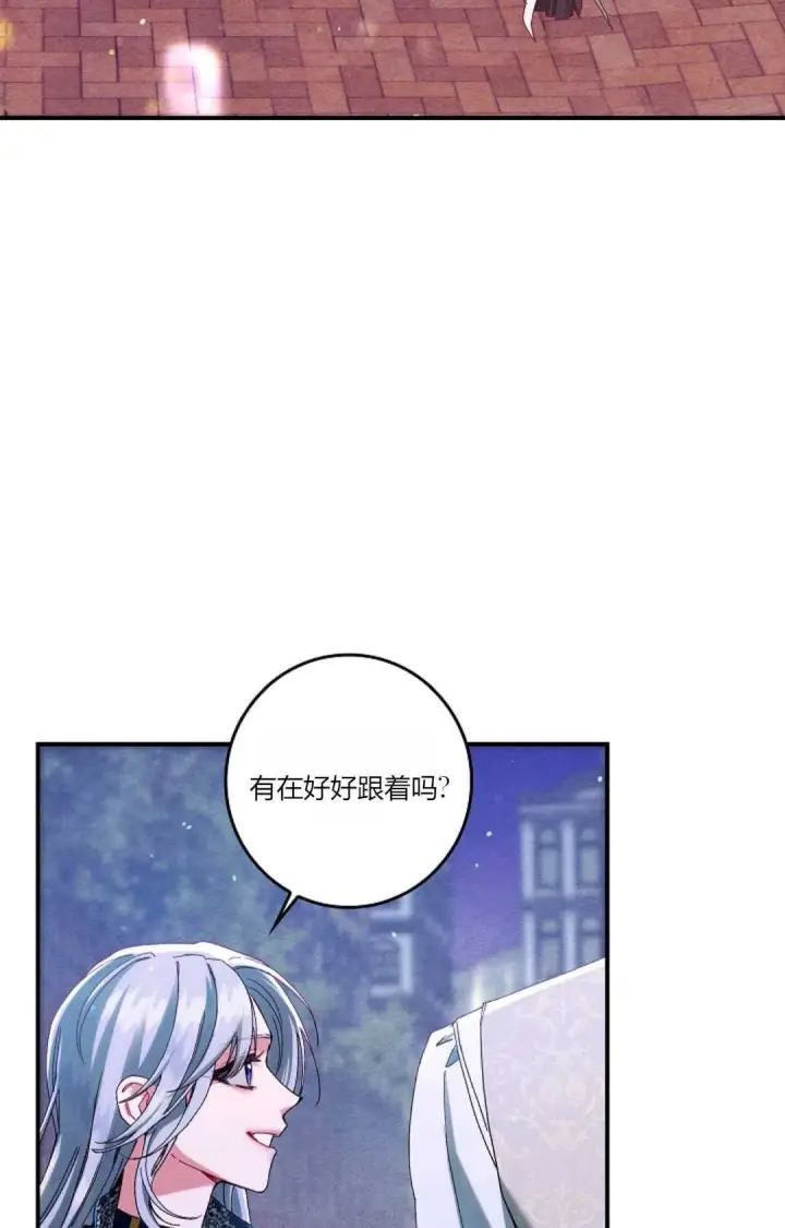 《和时日不多的恋人过着非婚生活》第35话图34
