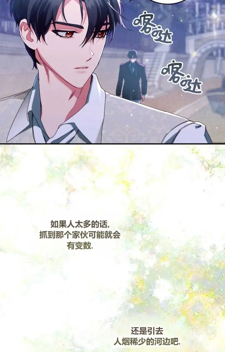 《和时日不多的恋人过着非婚生活》第35话图36