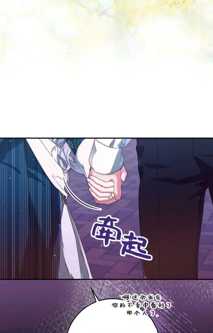 《和时日不多的恋人过着非婚生活》第35话图37