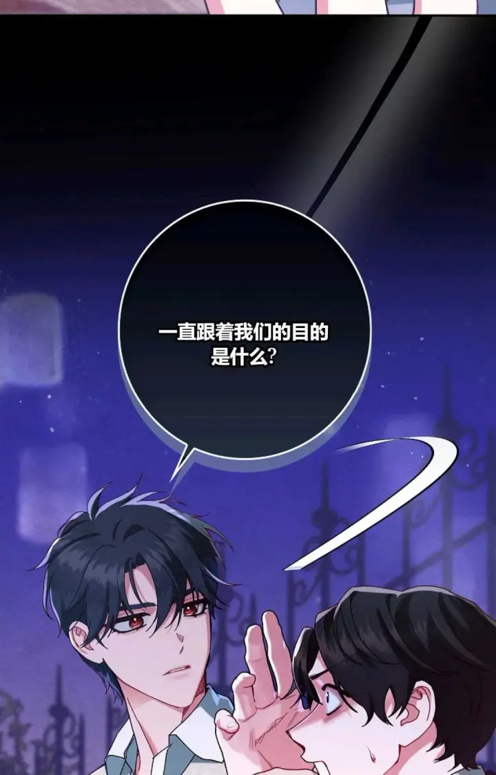 《和时日不多的恋人过着非婚生活》第35话图41