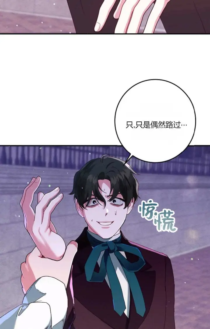 《和时日不多的恋人过着非婚生活》第35话图43