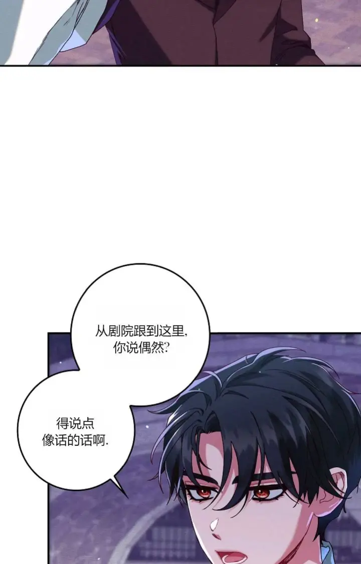 《和时日不多的恋人过着非婚生活》第35话图44