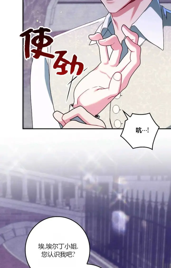 《和时日不多的恋人过着非婚生活》第35话图45