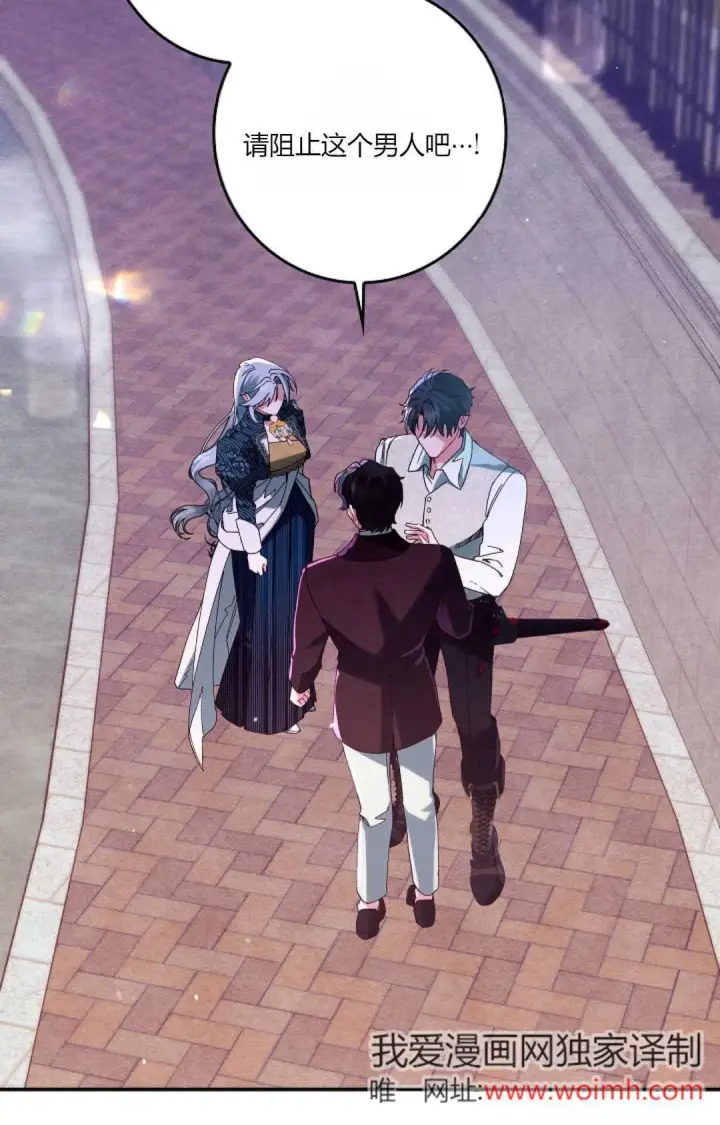 《和时日不多的恋人过着非婚生活》第35话图46