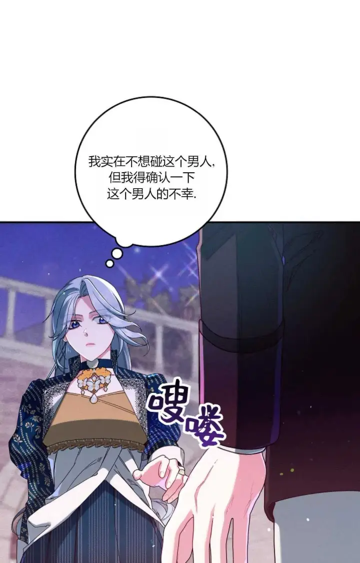 《和时日不多的恋人过着非婚生活》第35话图47