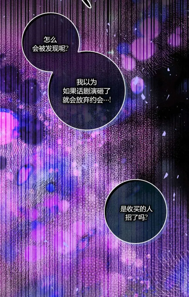 《和时日不多的恋人过着非婚生活》第35话图49