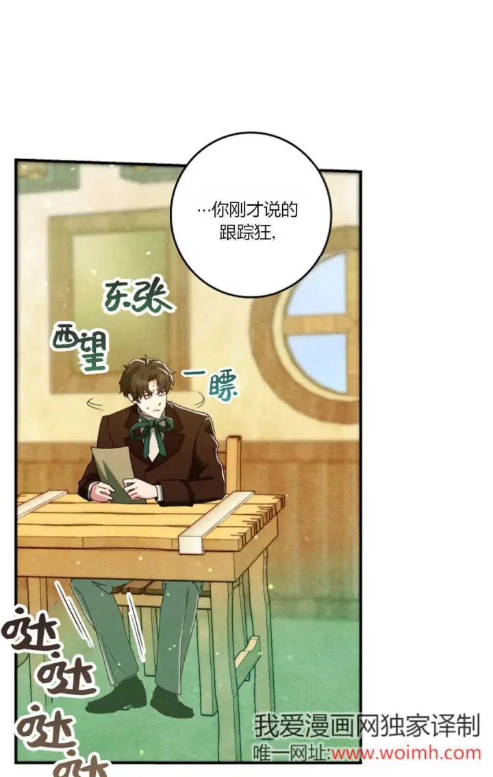 《和时日不多的恋人过着非婚生活》第35话图5