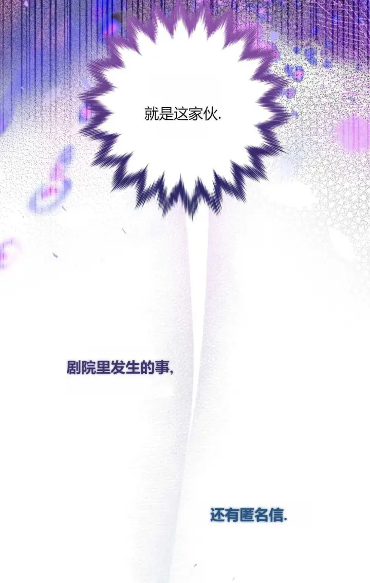 《和时日不多的恋人过着非婚生活》第35话图50