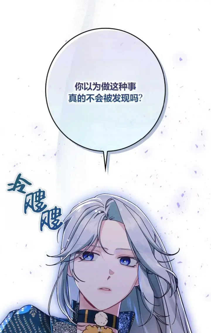 《和时日不多的恋人过着非婚生活》第35话图51