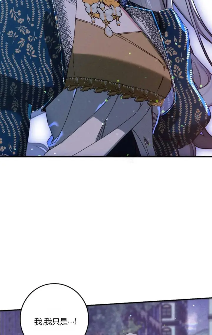 《和时日不多的恋人过着非婚生活》第35话图52