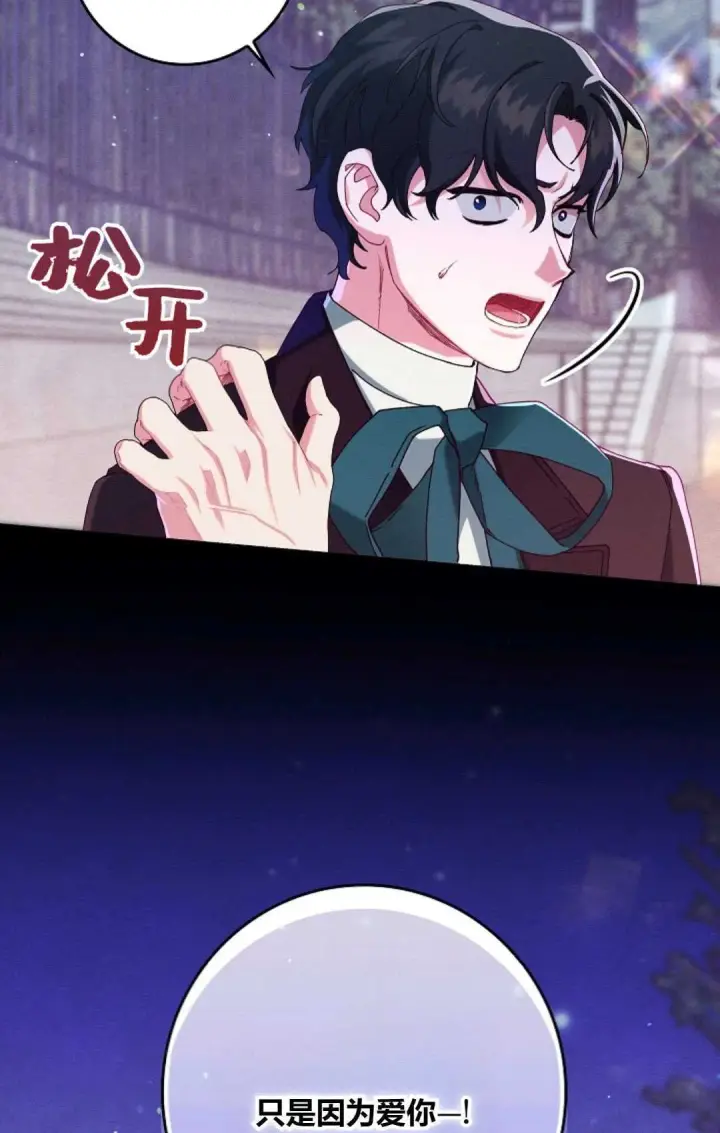 《和时日不多的恋人过着非婚生活》第35话图53