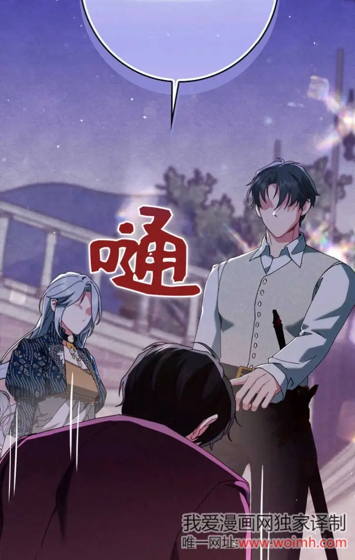 《和时日不多的恋人过着非婚生活》第35话图54