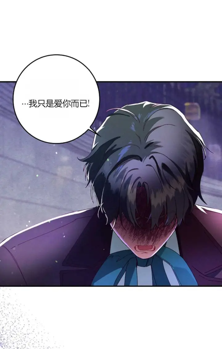 《和时日不多的恋人过着非婚生活》第35话图56