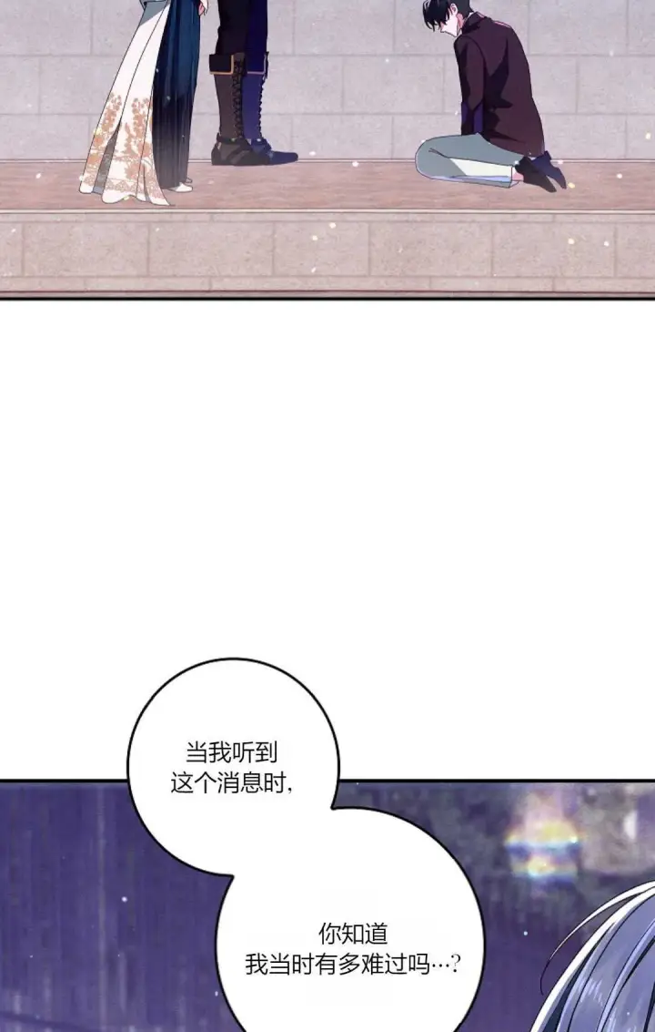 《和时日不多的恋人过着非婚生活》第35话图58