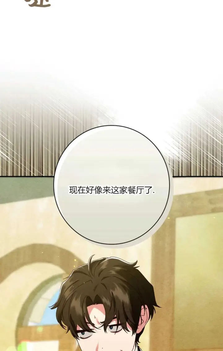 《和时日不多的恋人过着非婚生活》第35话图6