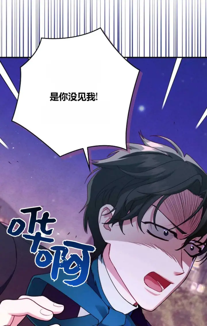 《和时日不多的恋人过着非婚生活》第35话图60