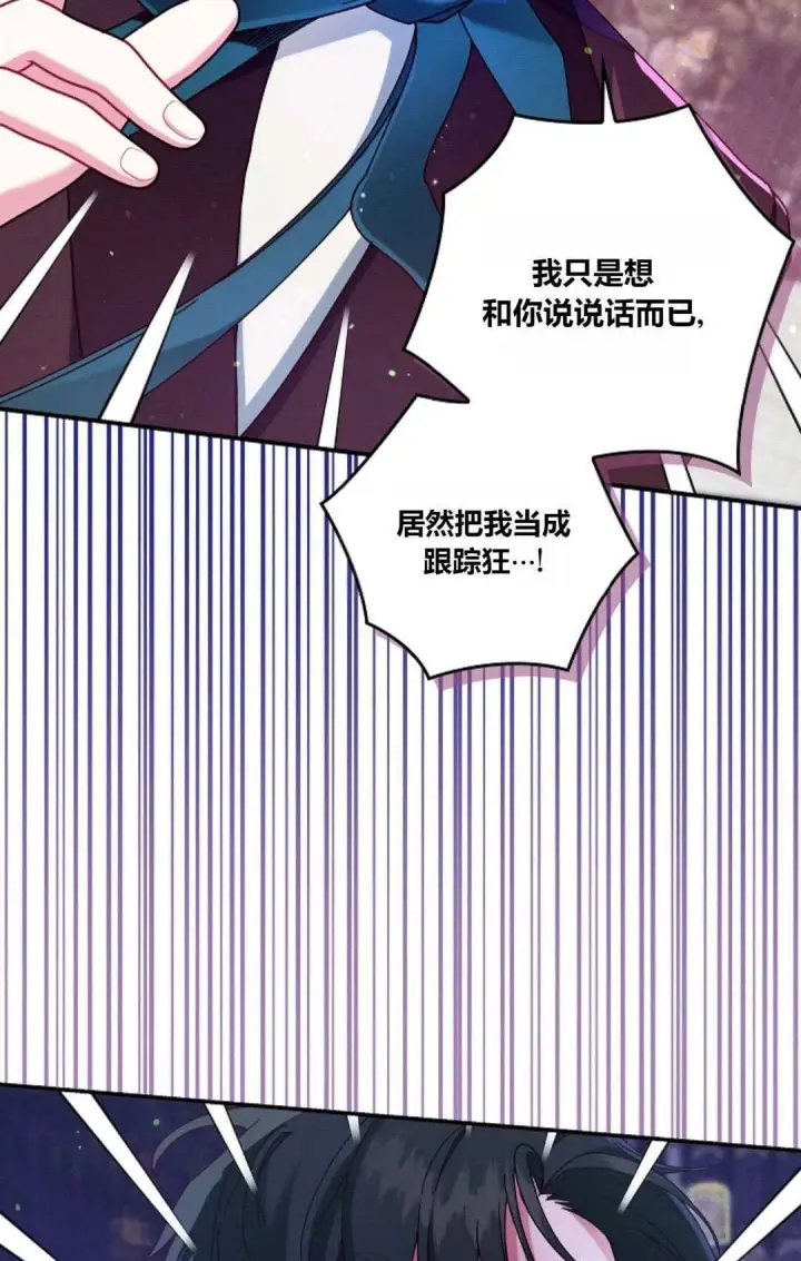 《和时日不多的恋人过着非婚生活》第35话图61