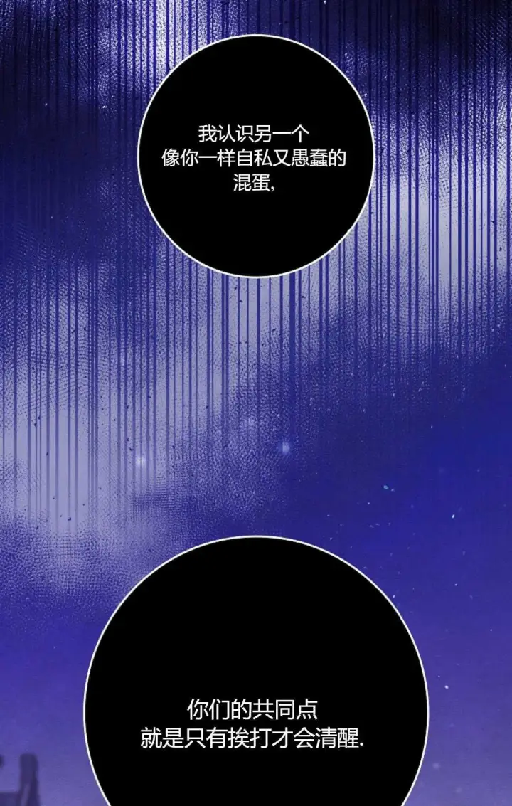 《和时日不多的恋人过着非婚生活》第35话图63