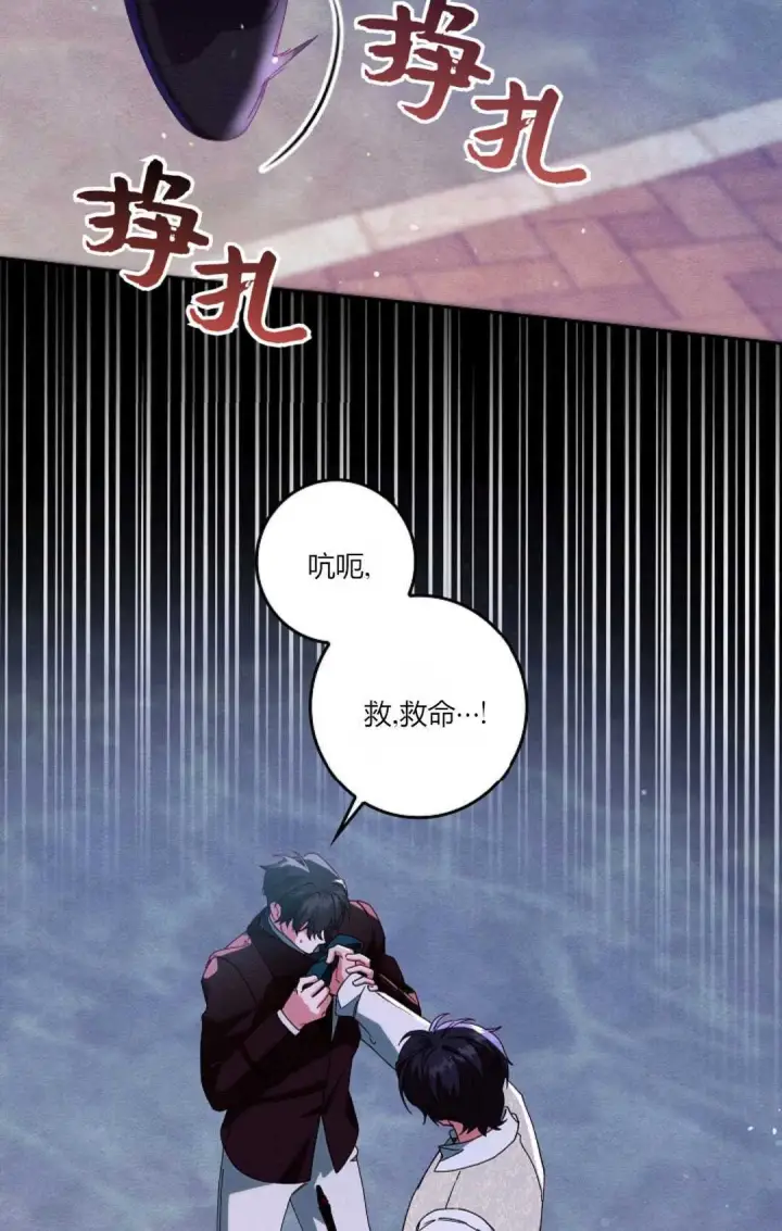 《和时日不多的恋人过着非婚生活》第35话图66