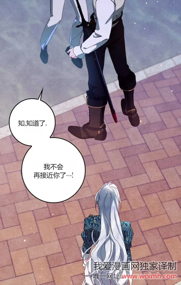 《和时日不多的恋人过着非婚生活》第35话图67