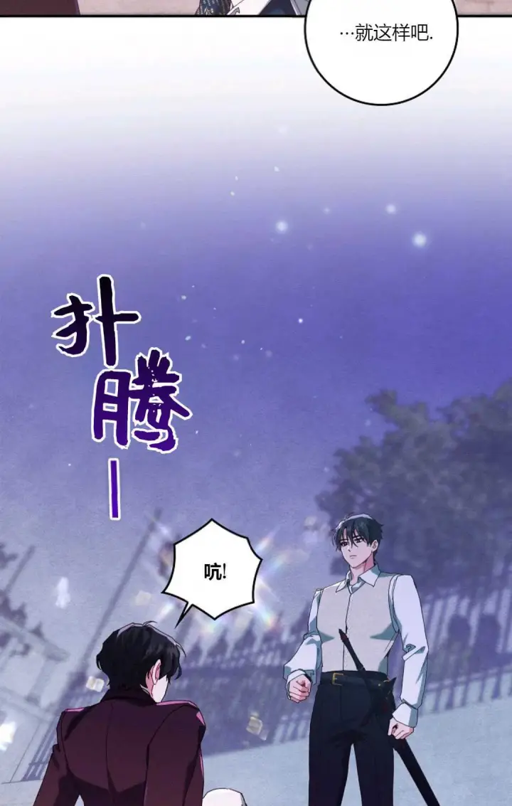 《和时日不多的恋人过着非婚生活》第35话图69