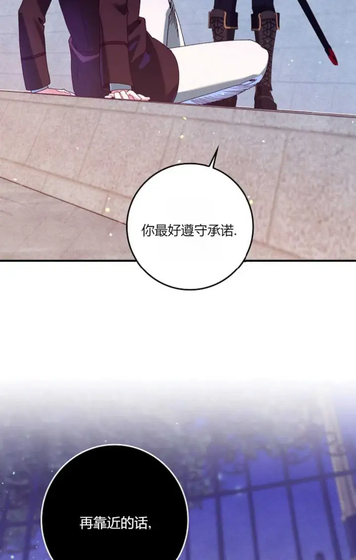《和时日不多的恋人过着非婚生活》第35话图70