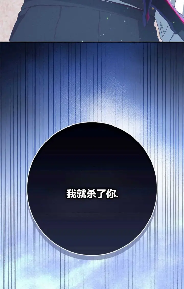 《和时日不多的恋人过着非婚生活》第35话图72