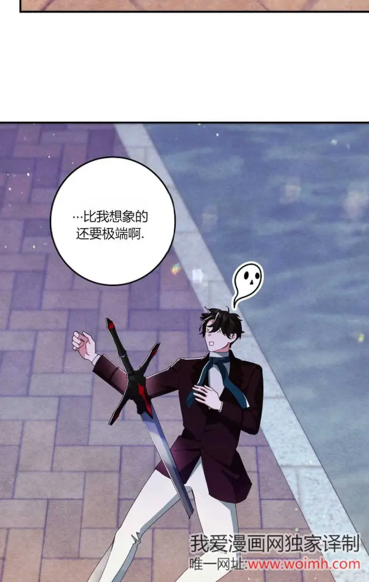 《和时日不多的恋人过着非婚生活》第35话图75