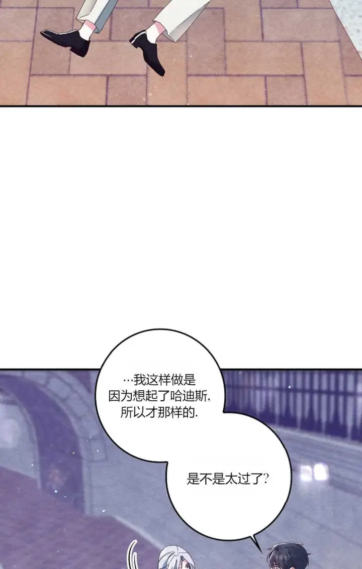 《和时日不多的恋人过着非婚生活》第35话图76