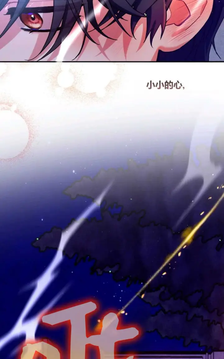 《和时日不多的恋人过着非婚生活》第35话图84