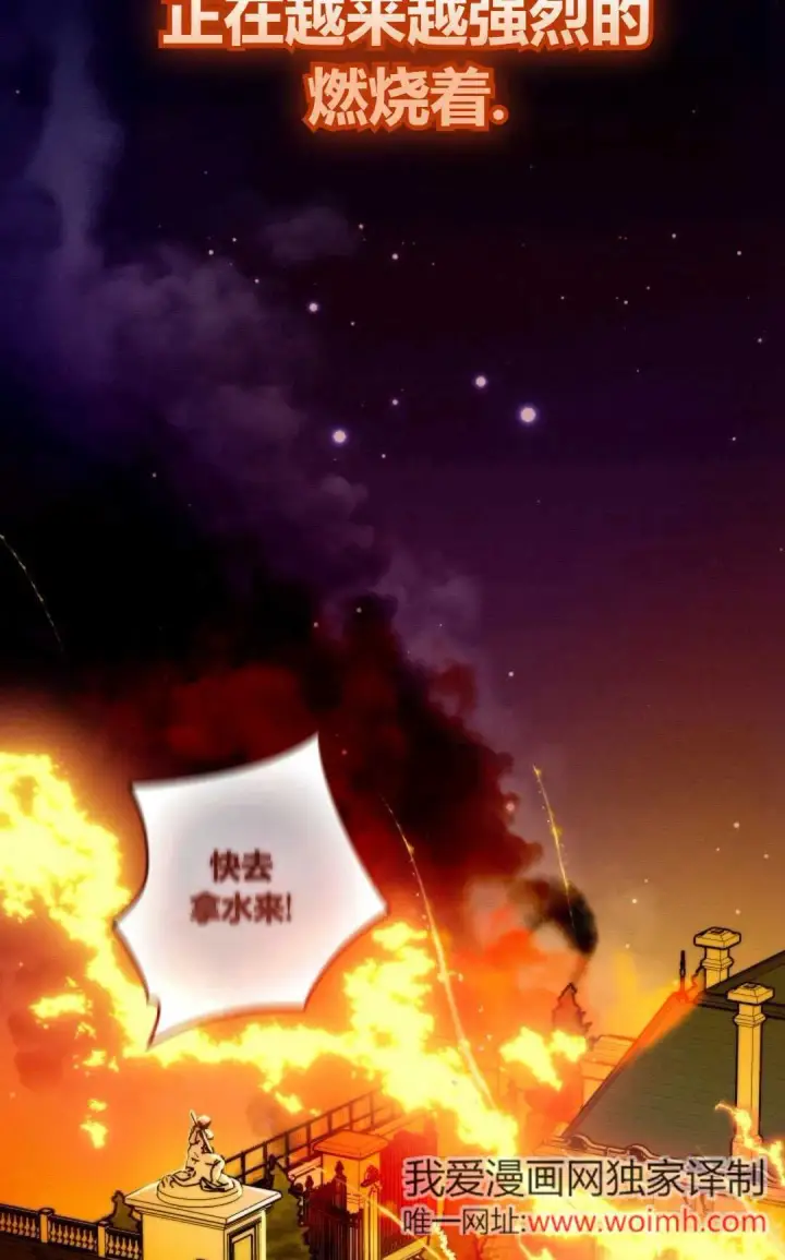 《和时日不多的恋人过着非婚生活》第35话图88