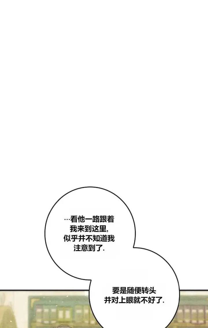 《和时日不多的恋人过着非婚生活》第35话图9