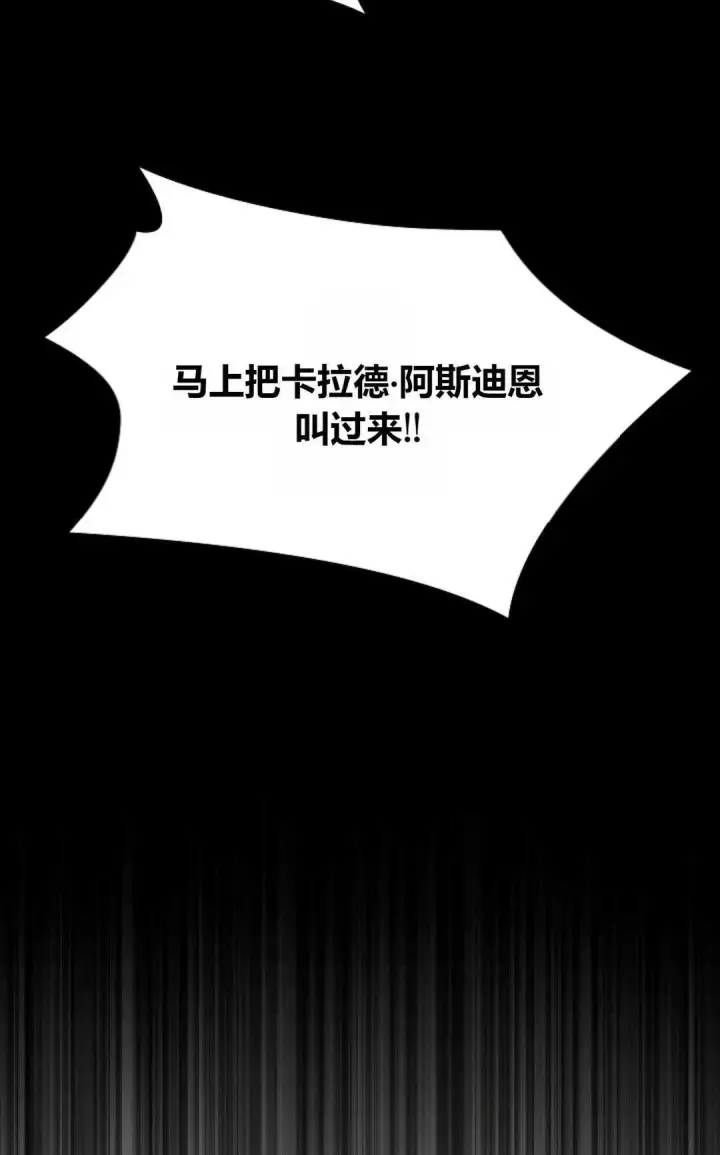 《和时日不多的恋人过着非婚生活》第35话图90