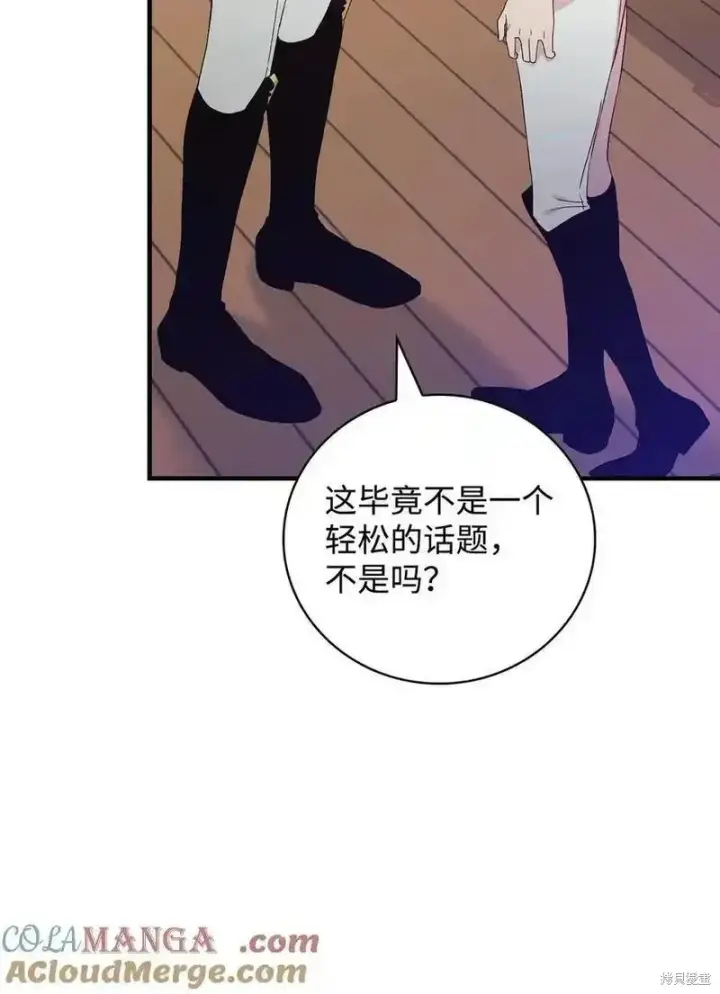 《红骑士绝不追求不劳而获的金钱》第101话图10