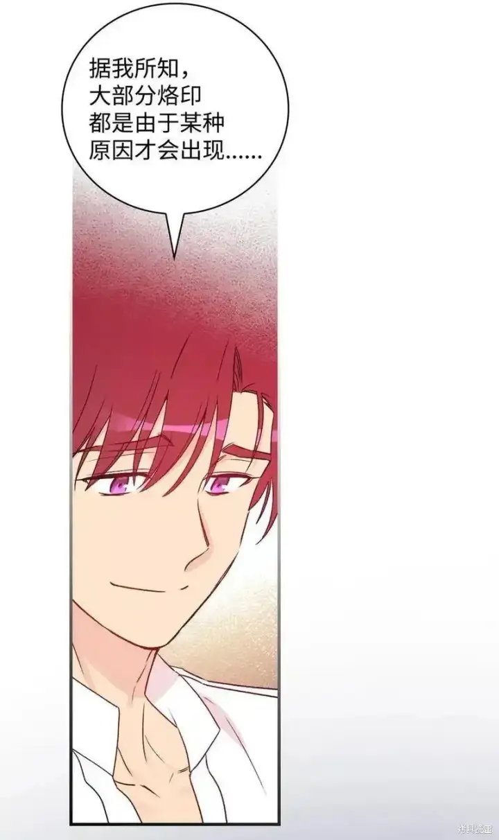 《红骑士绝不追求不劳而获的金钱》第101话图11