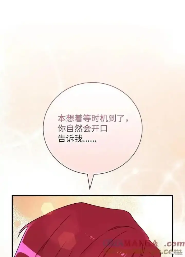 《红骑士绝不追求不劳而获的金钱》第101话图16