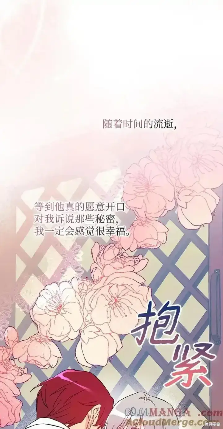 《红骑士绝不追求不劳而获的金钱》第101话图19