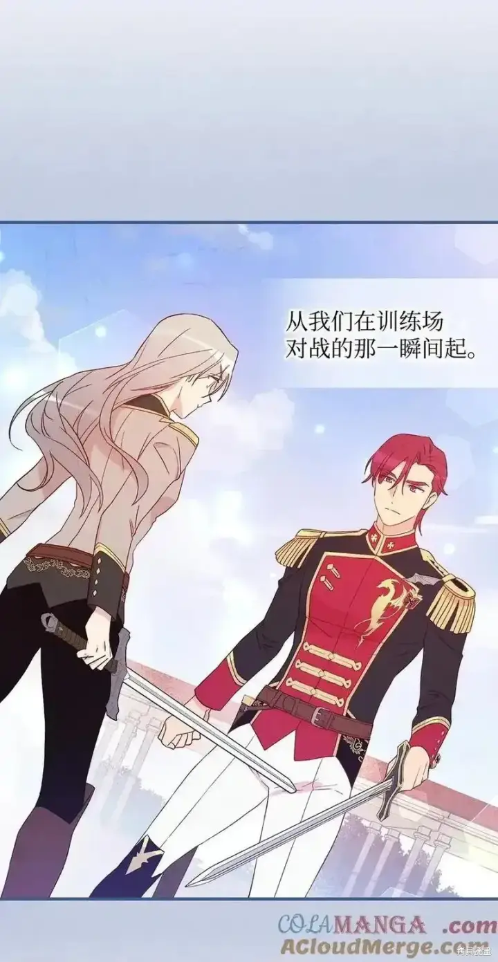《红骑士绝不追求不劳而获的金钱》第101话图22