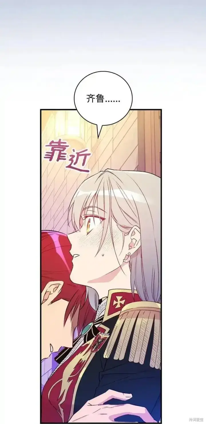 《红骑士绝不追求不劳而获的金钱》第101话图23
