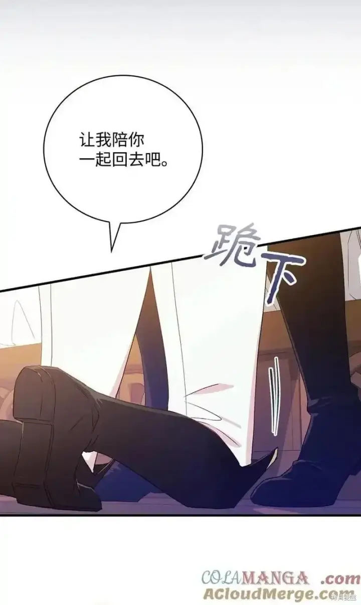 《红骑士绝不追求不劳而获的金钱》第101话图25