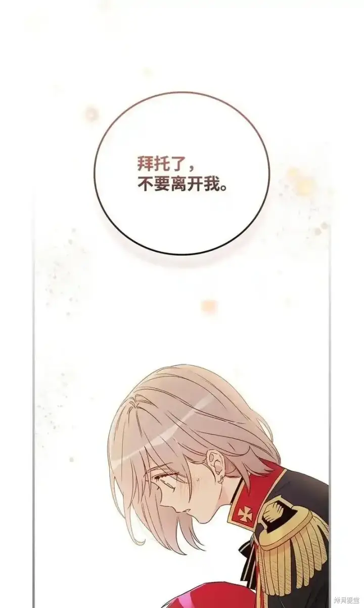 《红骑士绝不追求不劳而获的金钱》第101话图26