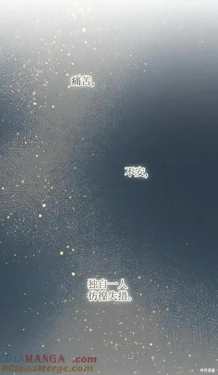 《红骑士绝不追求不劳而获的金钱》第101话图31